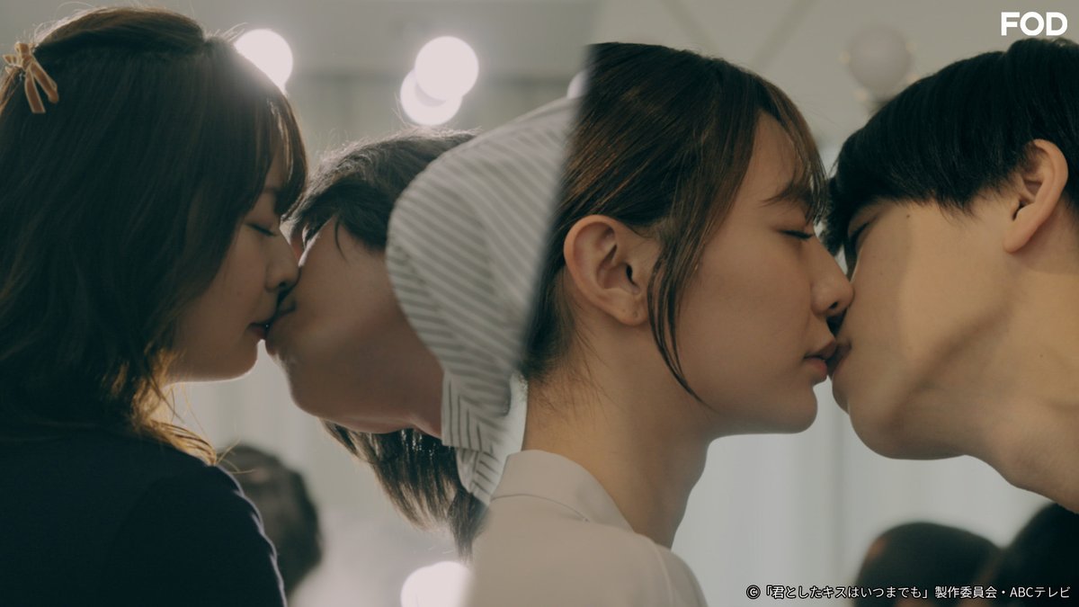 ドラマ『#君としたキスはいつまでも』 #FODプレミアム で第5話を配信