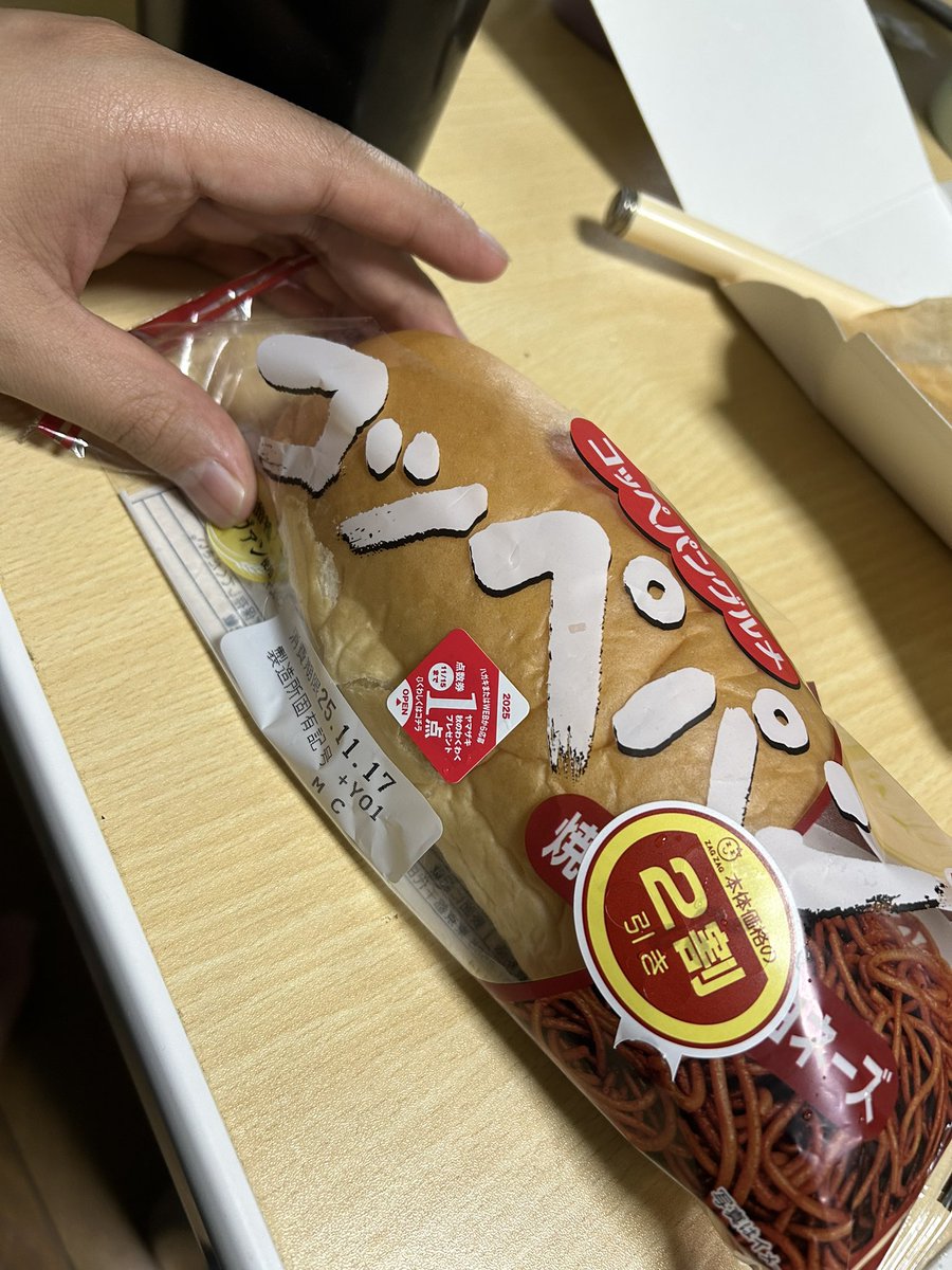 え？詐欺じゃね？ってぐらい焼きそば入ってない笑