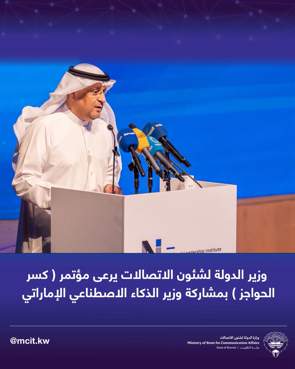 وزارة الدولة لشئون الاتصالات وتكنولوجيا المعلومات tweet media