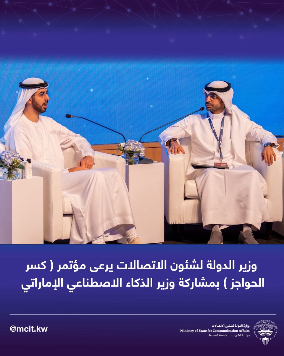 وزارة الدولة لشئون الاتصالات وتكنولوجيا المعلومات tweet media