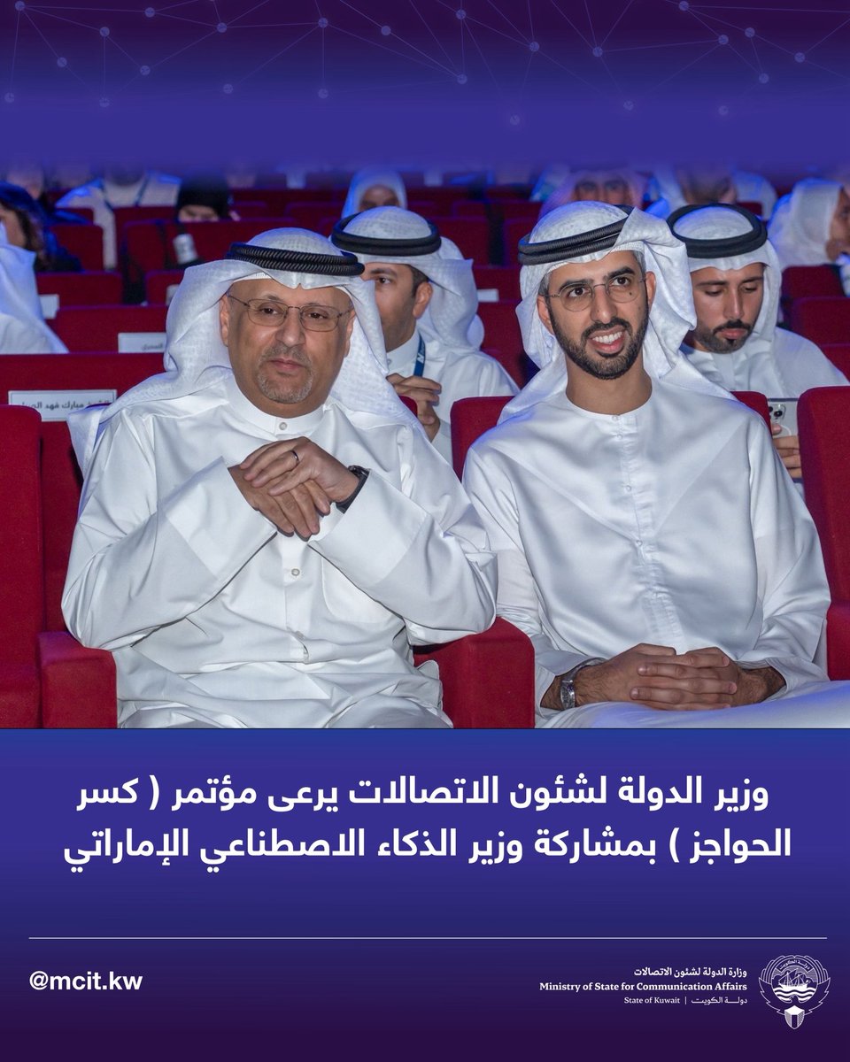 وزارة الدولة لشئون الاتصالات وتكنولوجيا المعلومات tweet media