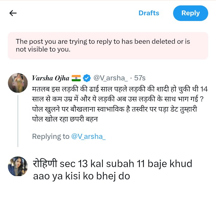 जवाब देने से पहले  डिलीट करके भाग जाते है 😂😂

कल सुबह 11 बजे रोहिणी सेक्टर 13 आ जाओ, 
डियर छपरी 😂