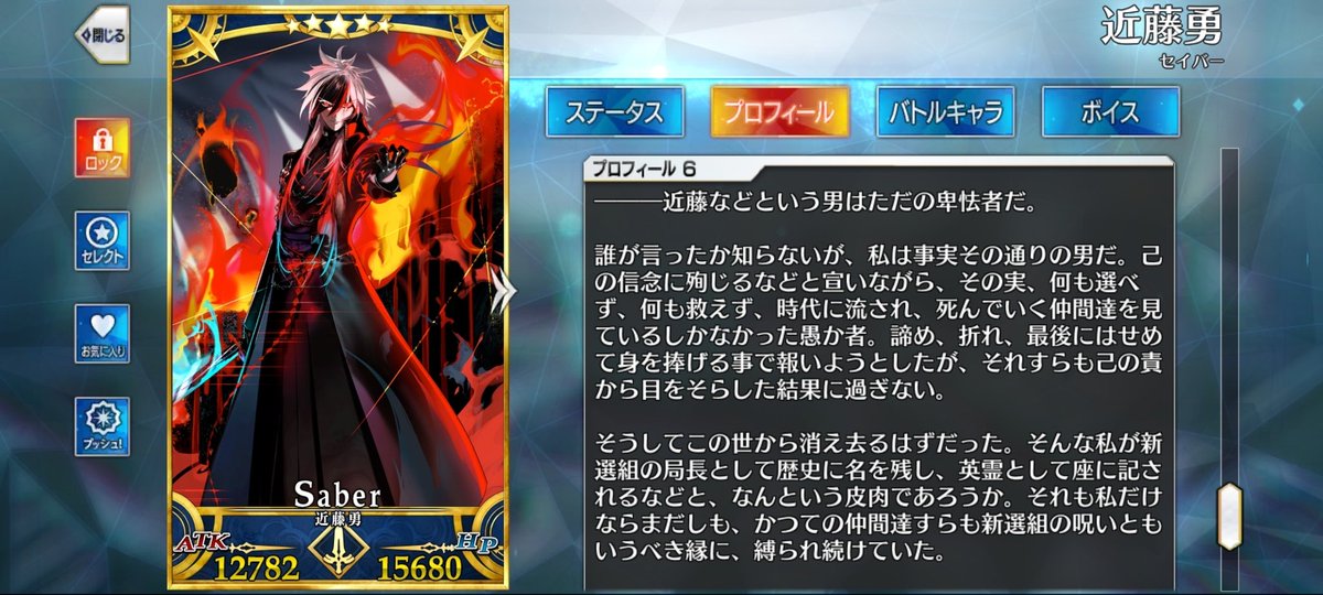 이벤트 스토리 다시 읽는데 이 부분이랑 곤도상 프로필 6 이어지는 것 같아서 나 또 야밤에 달밤의 피에 미친 악성CP충됨