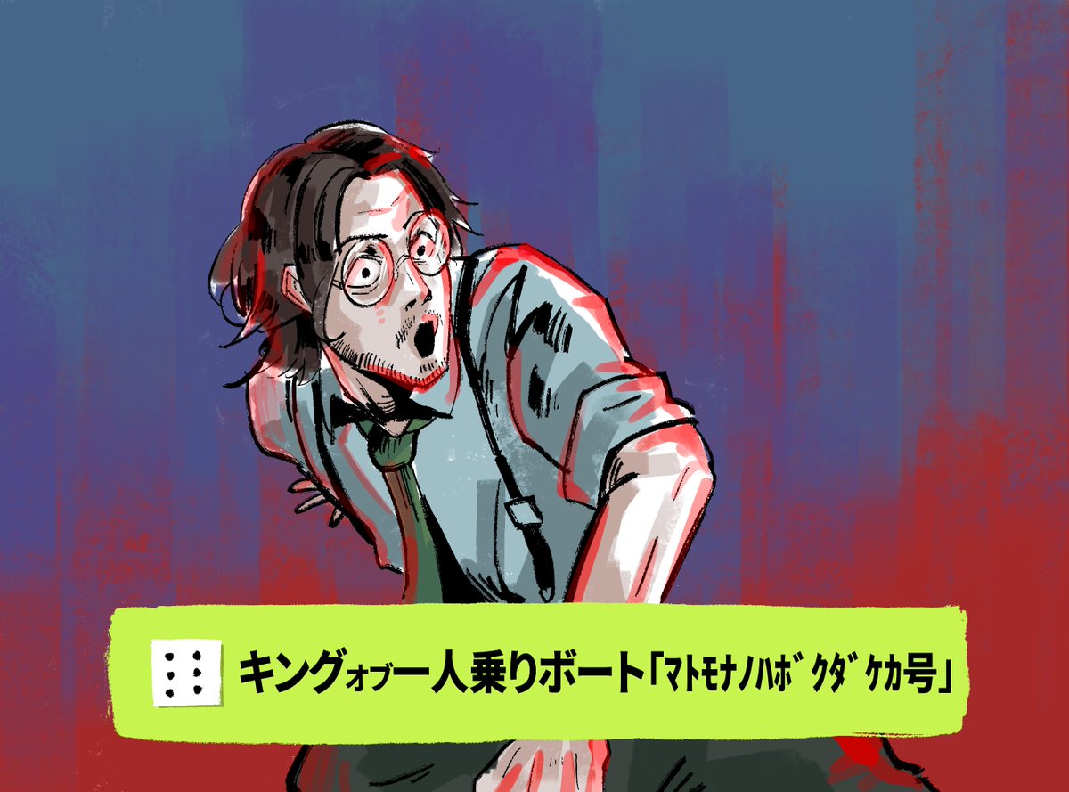 ボートを用意しろ