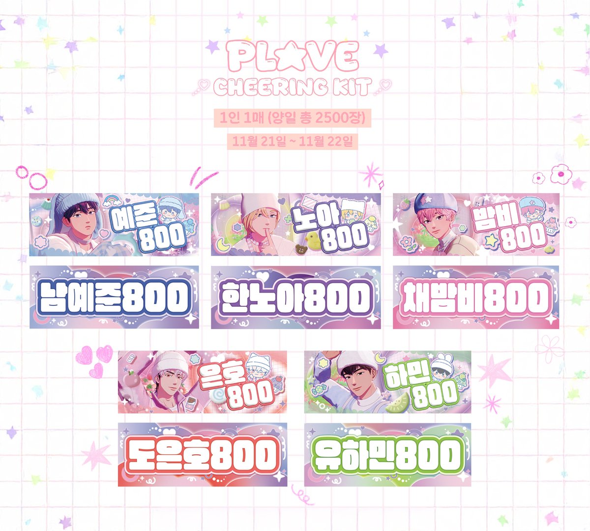 lani_1101_0210's tweet photo. 🎉플레이브 앙코르 콘서트 종이슬로건 나눔 이벤트🎉 
💙1인당 1장 나눔 (중복수령 ❌)
💜11.21-11.22 나눔수량 2일간 총 2500장
💗장소 및 시간 당일 공지예정
❤️별도 인증 없이 플리라면 누구나 가능☺️
🖤커하 기념! RT 이벵진행! 여덟 분께 멤버 1장씩 총 5장을 드립니다! (콘서트 현장에서 증정) https://t.co/smz2n2TSE7