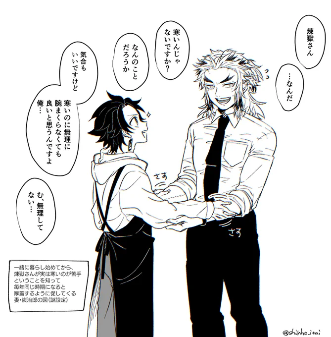 秋から冬にかけての同棲🔥🎴 