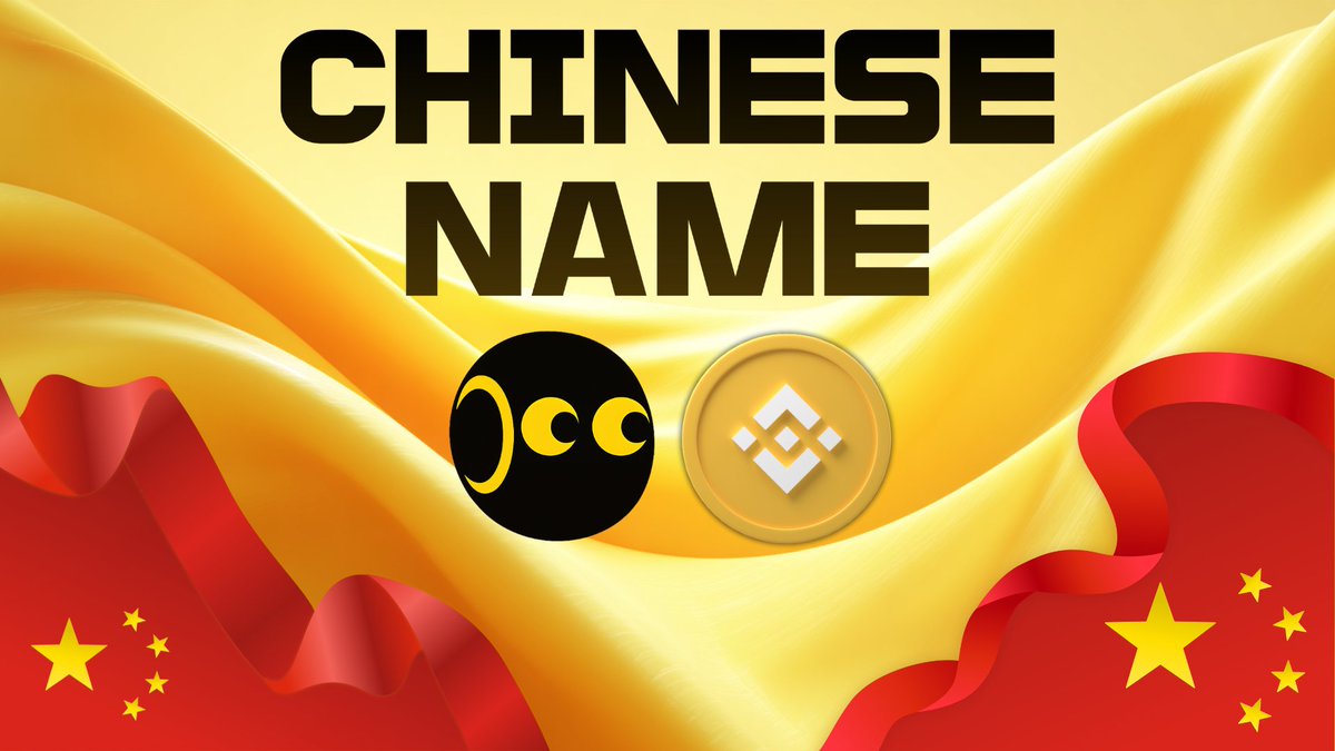 askbrain_AI's tweet image. 🇨🇳 @AskBrain_AI expansion starts NOW.

Chinese website &amp;amp; docs are launching soon, opening the gates to one of the BIGGEST crypto markets on Earth.

Name $BRAIN in Chinese and win 1 BNB! 💰

CONTEST RULES 
To celebrate this massive step, we’re giving the community a chance to…