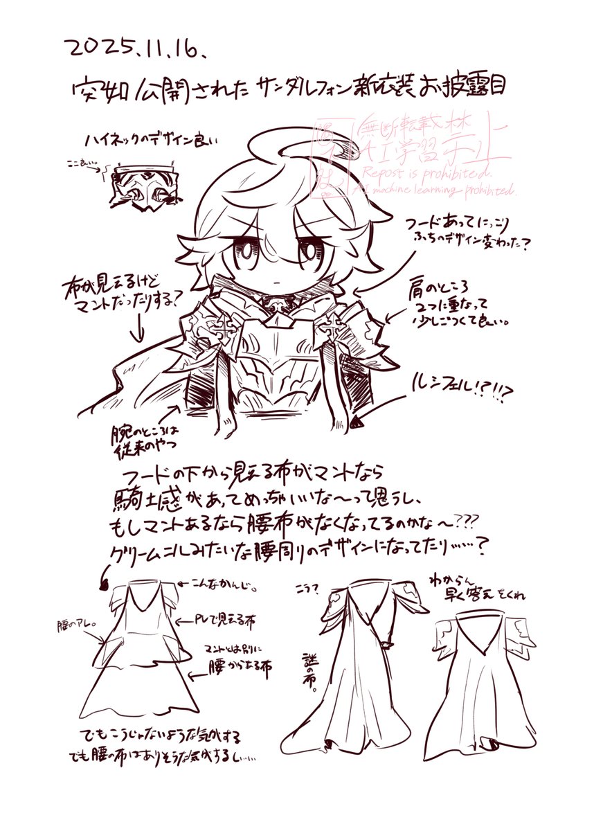 原稿手がつかなくなったので新章サンダルフォンを眺めながら何だこれって首をかしげまくってた 