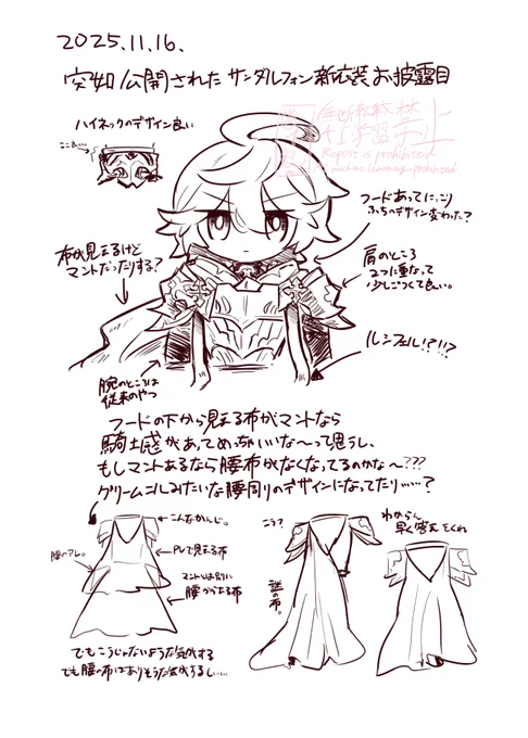 原稿手がつかなくなったので新章サンダルフォンを眺めながら何だこれって首をかしげまくってた 