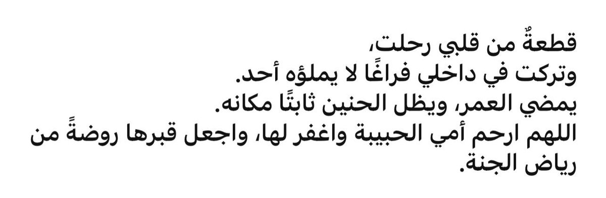 لـ والدتي الغاليه💔 (@for_mothers_) on Twitter photo 