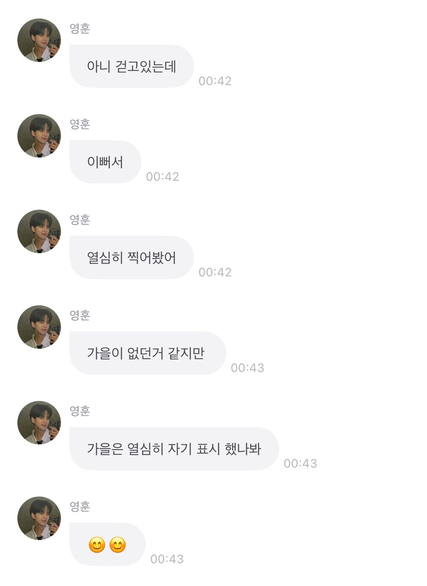 길가다 낙엽보고 하는 말이 
가을은 열심히 자기 표시 했나봐
인거 너무 아름답다 말도 얼굴도