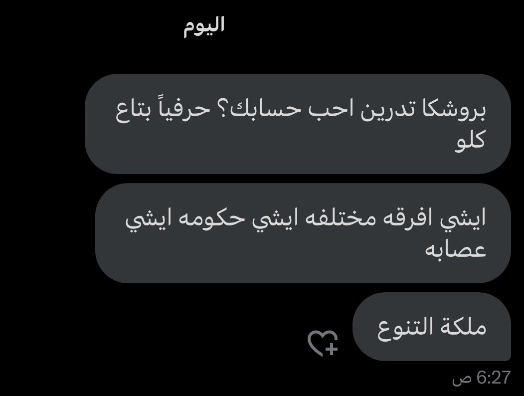 والله ان الكلام ذا بسعدني اكثر شي احبه بحسابي العشوائية ذي واني ادعم اي شي دام عاجبني وخلاص