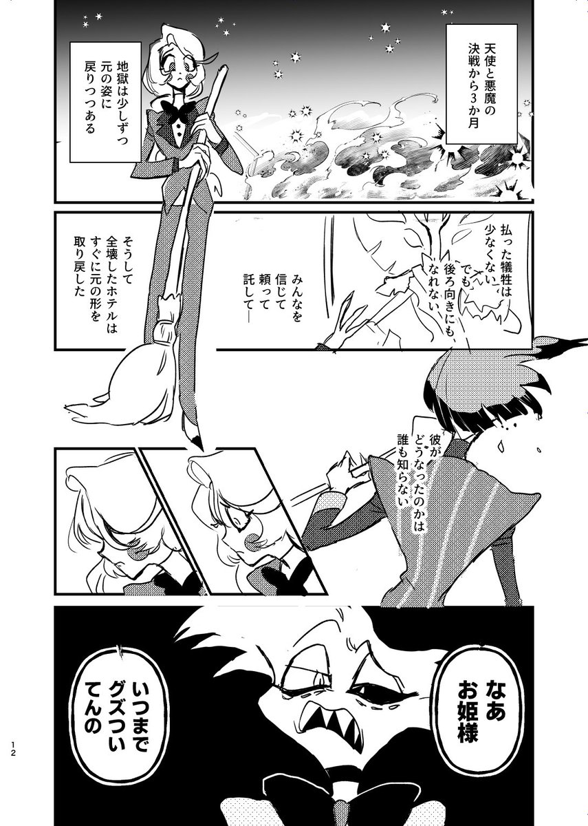S2のヴォクアラがあまりにもアツすぎるので、既刊のヴォクアラ本の前半40ページを置いておきます(4/11) 