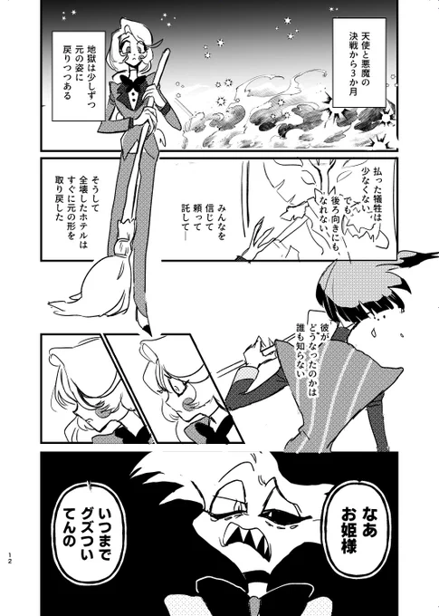 S2のヴォクアラがあまりにもアツすぎるので、既刊のヴォクアラ本の前半40ページを置いておきます(4/11) 