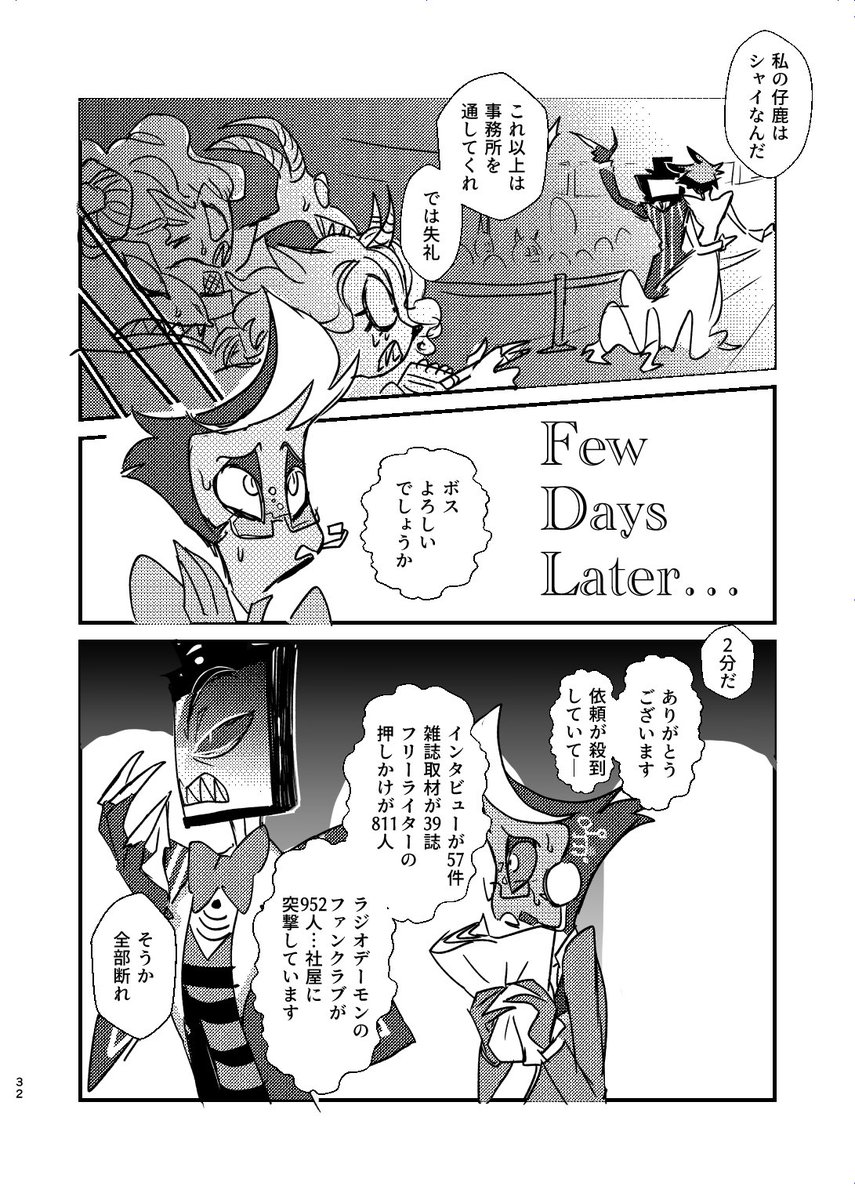 S2のヴォクアラがあまりにもアツすぎるので、既刊のヴォクアラ本の前半40ページを置いておきます(9/11) 