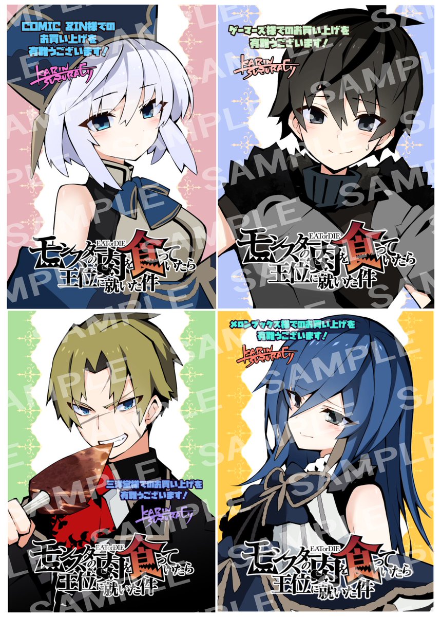 suzuragi's tweet image. 発売まで約1週間となりました！
『モンスターの肉を食っていたら王位に就いた件』
コミックス第2巻が、2025/11/28に発売されます。
書店特典も頑張りました！

原作者・駄犬先生に書き下ろしSSをご寄稿いただきました！（原作最新6巻：2026/1/20発売）…