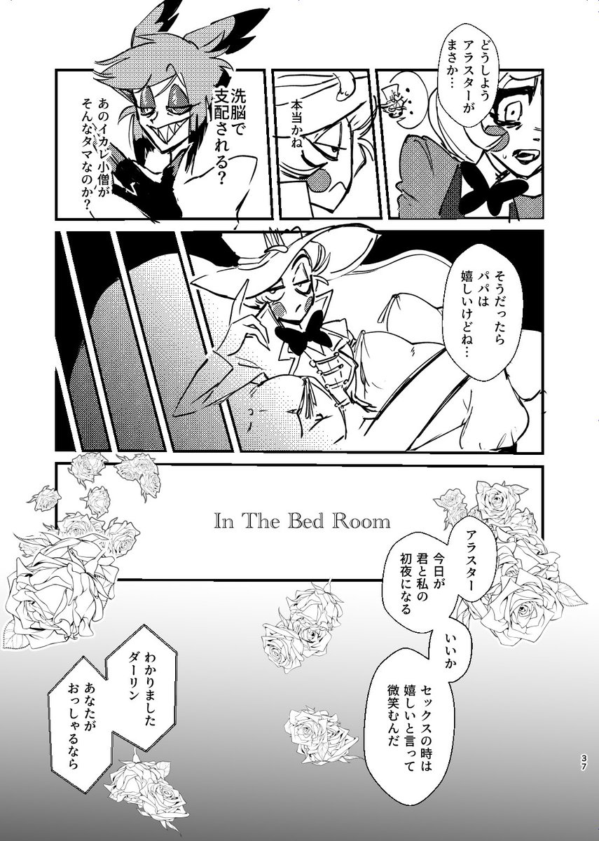 S2のヴォクアラがあまりにもアツすぎるので、既刊のヴォクアラ本の前半40ページを置いておきます(10/11) 