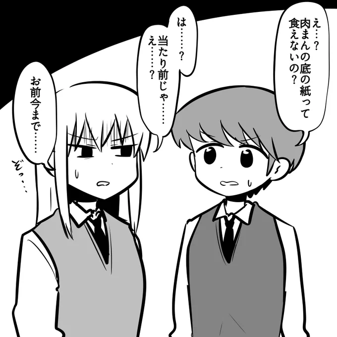 食うなよ 
