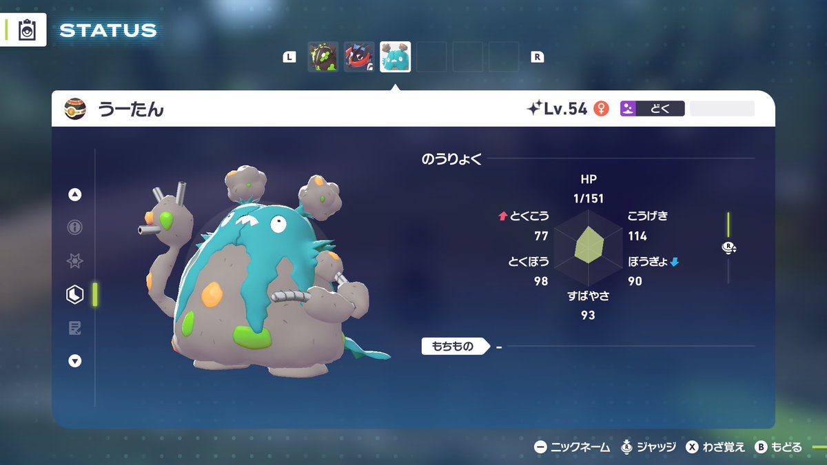 うーたん‼️きたねぇ‼️