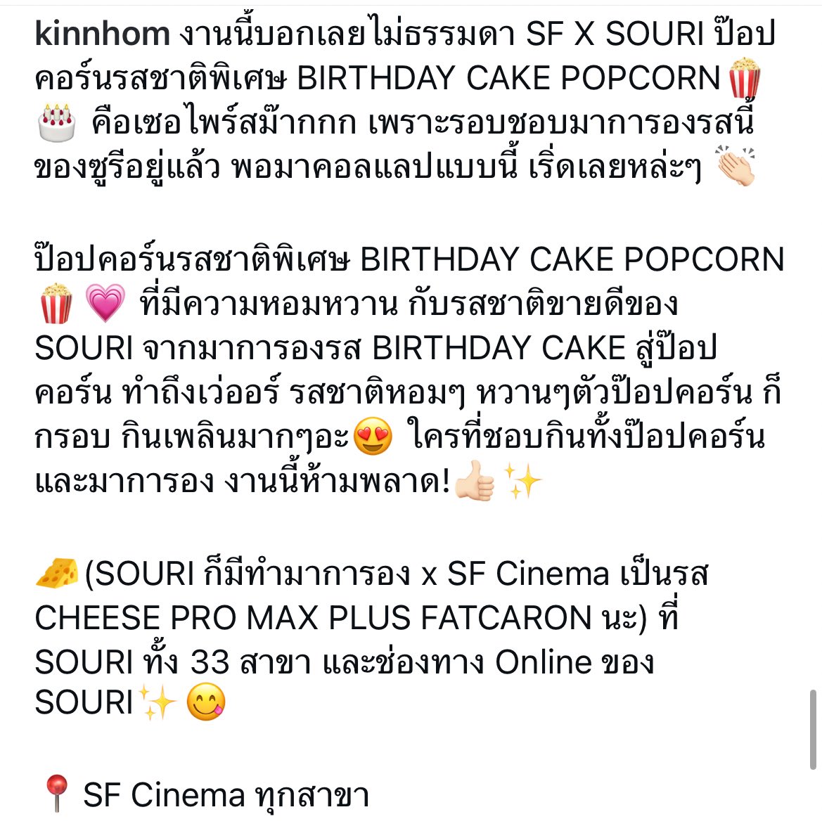 wamay66's tweet image. The flavors are incredibly sweet and fragrant, and the popcorn itself is crispy and incredibly fun to eat. Don&apos;t miss out on this one!🍿🎂💖

IG kinnhom

#SFxSOURI
#StaySweetStayScreened
#SOURI
#SOURIBKK @souri_bkk 
#winmetawin️ @winmetawin