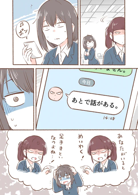 同僚に呼ばれた理由(2/2)

※この二人のつづきはこちらから読めます✨
(今なら総集編が半額セール中です)
↓
↓
https://t.co/Q1N67m7W62 