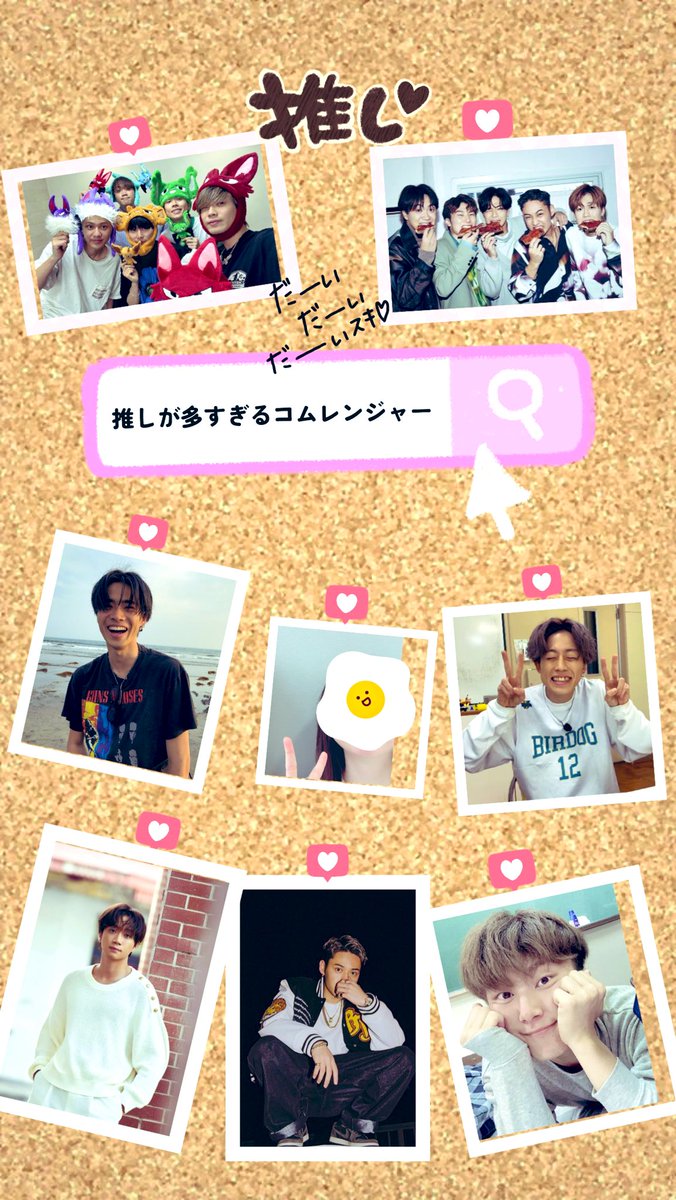 推しが多すぎるコムレンジャー tweet media