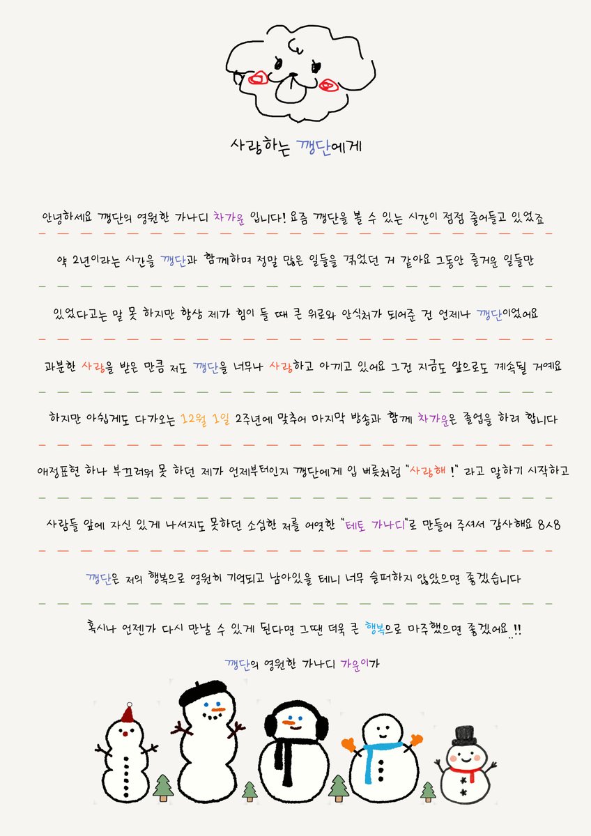 cha_gawoon's tweet image. 