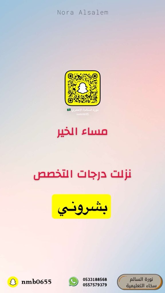 #نتايج_الرخصه_المهنيه