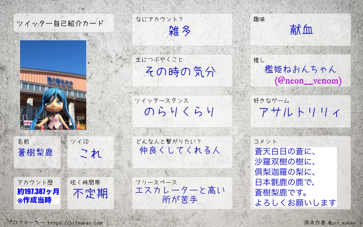 蒼樹梨鹿 tweet media