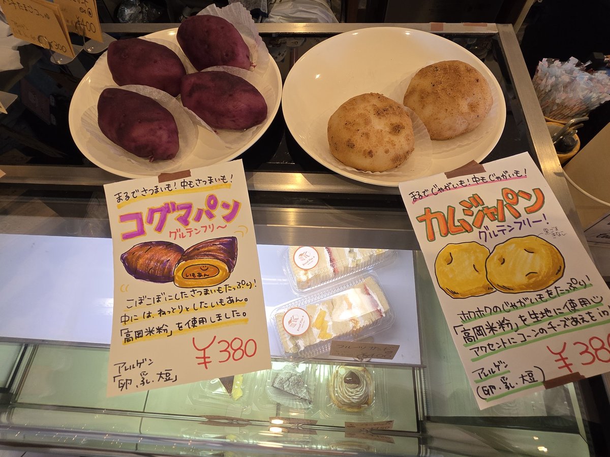 yvfNrK9ytYT9qI7's tweet image. おはようございます(*´▽｀*)ﾉ))
土曜日のお昼前にココスに行って色々テンパることがありまして💦
飲み物飲まずに食べてました💦
なので帰る途中に寄り道を💦
ブレッドプラスさんでアイスカフェオレ～(*^^*)
コグマパンとカムジャパンも一緒に(*^^*)
パン屋さんに飲み物目当てで行ったの初めてかも笑