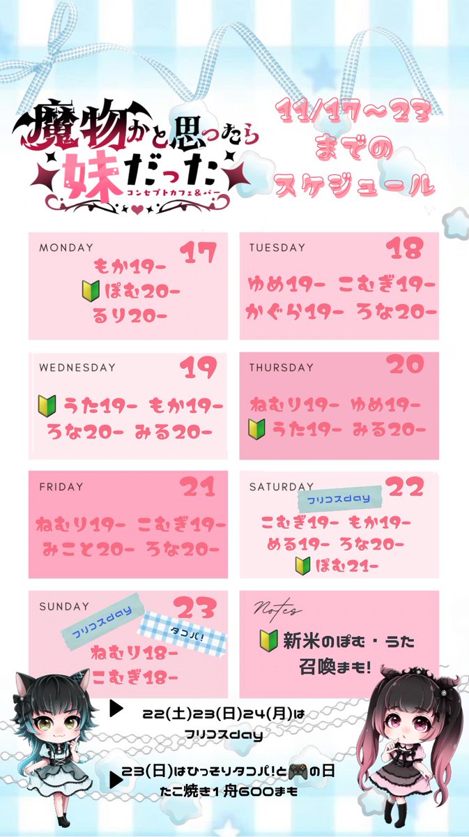 もか (@moka__mamono) / Posts / X