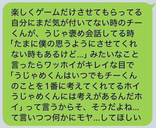 オフのワッホイは語尾がホイじゃない　やり直し
