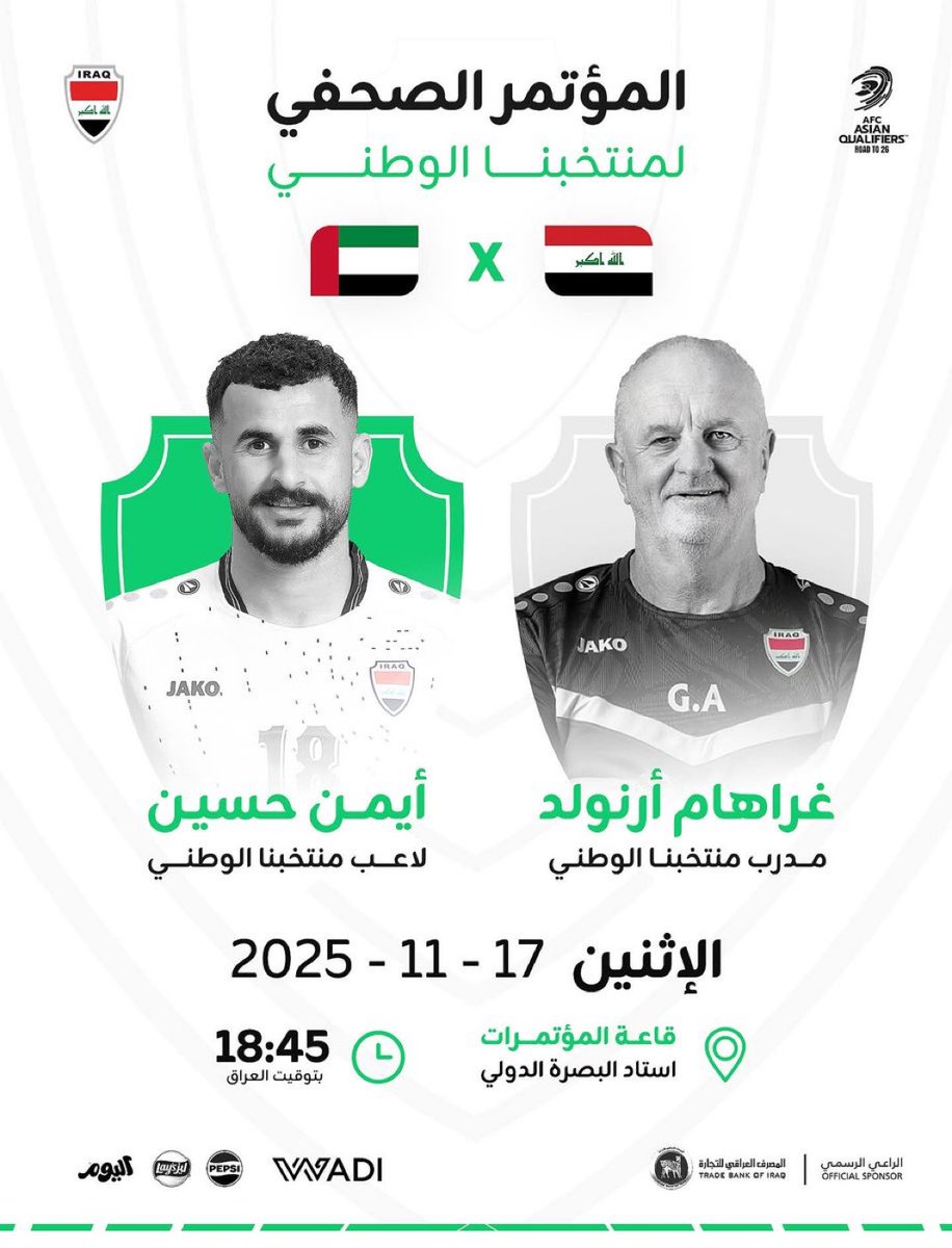 🚨 | ايمن حسين يرافق غراهام ارنولد في المؤتمر الصحفي لمباراة الإمارات يوم غد