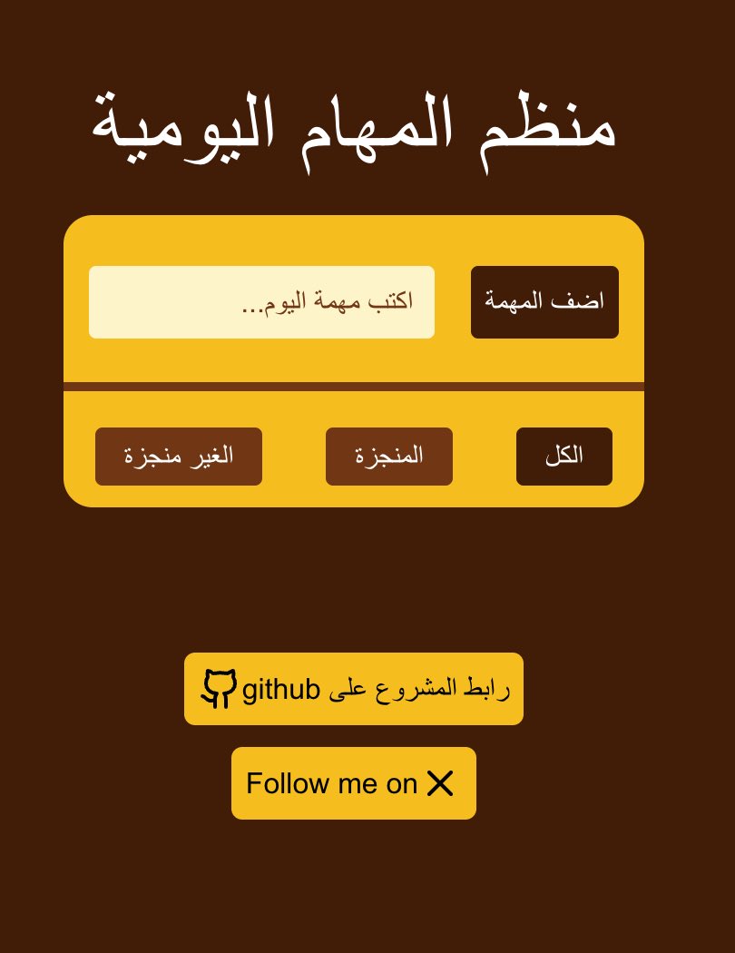 في عصر الvibe coding جالس اتعلم React واطبق على مشاريع بسيطة 🔥 

رابط المشروع في اول تغريدة 🚀