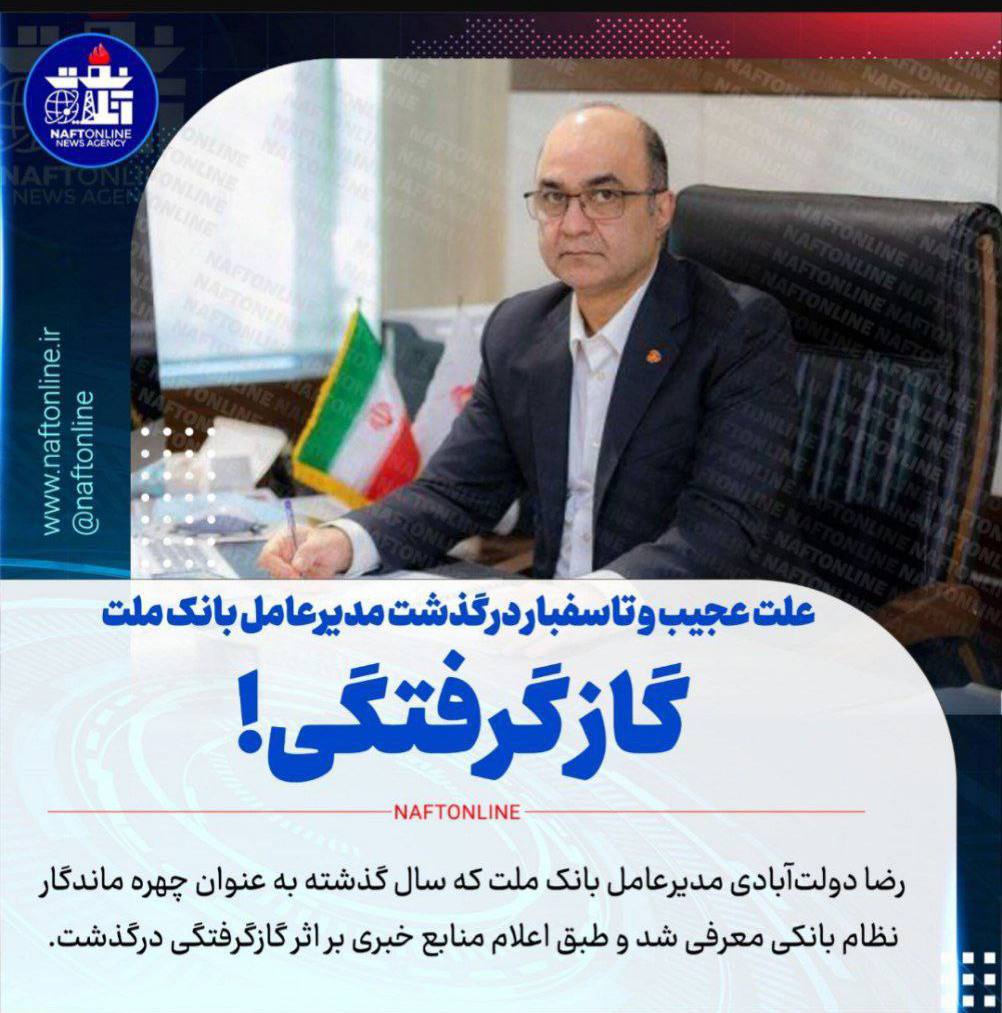 گزارشهای تائيد نشده ای از پرونده قتل مبینا زارع، دختری که به گفته مقامات قضایی ؛
(توسط نامزد سابق خود کشته شد) دریافت شده حاکی از  آنست که خانم زارع، مترجم هتل اسپیناس، بدلیل پخش فیلم عروسی دختر شمخانی توسط تیم علی شمخانی ربوده و سر به نیست شده است. یادآور میشویم که جسد این خانم