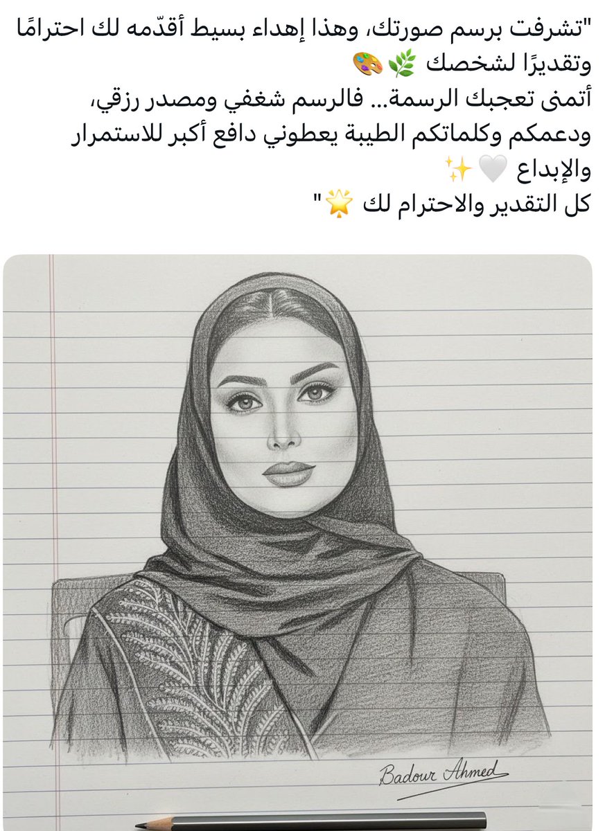 BedoorAhmed's tweet image. طريقة احتيال جديدة انتبهوا 🔴
هذا (برنامج للرسم) يستخدمونه لطلب مبلغ او هدية مقابل الرسمة وهذا اللي حصل ، الشخص اللي اشار لي  بالرسمة ارسلي عالخاص يطلب هدية (مبلغ مالي ) 
لو تلاحظون طريقة الرسمة غزت منصة x 
* (نفس الطريقة) واضح يستخدمون برنامج واحد 
* (نفس الكلام) الكلام المكتوب…