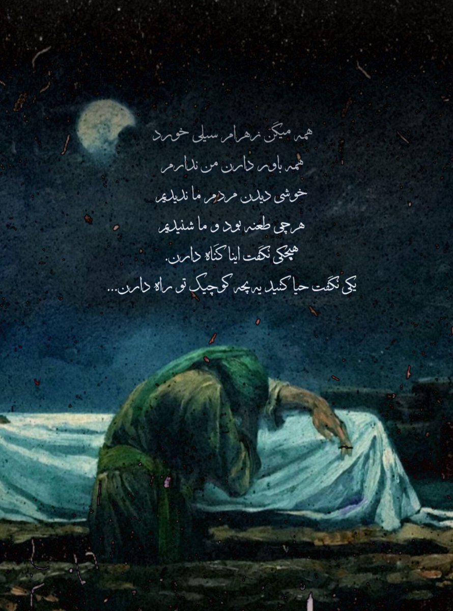 یار پهلو شکسته علی به سوی پدر کوچ می‌کند.
یار و یاوری که رونق خانه علی و قوت زانوان اوست، دارد پر می‌کشد.
اجرک الله فی مصیبتها…
#خیمه_مادری
#خیمه_مهر
