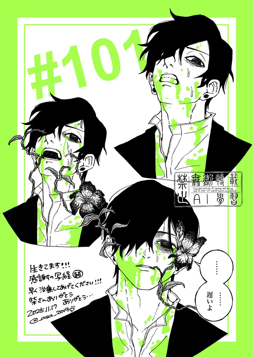 本誌♯101
薊さん!!!!! 