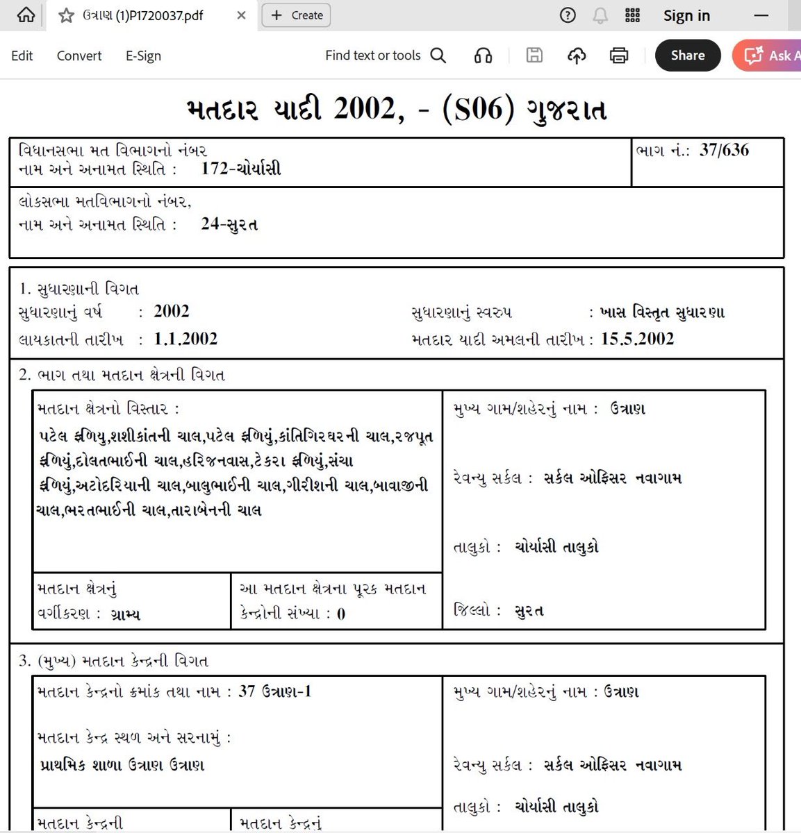 mathrunner7's tweet image. જો તમે આ પોસ્ટ જોવો છો તો તમારા વિસ્તારના કે અન્ય BLO મિત્રો સુધી પહોંચાડો જેથી તેમનું કામ સરળ થઈ શકે.

હાલ ગુજરાત રાજ્યમાં SIR (મતદાર યાદી સુધારણા) ની કાર્યવાહી ચાલી રહી છે. જ્યારે મેં મારા BLO મિત્રનો સંપર્ક કર્યો તો એમને સૌથી વધારે મુશ્કેલી લોકોના (અથવા તેમના માતા-પિતાના) નામ…