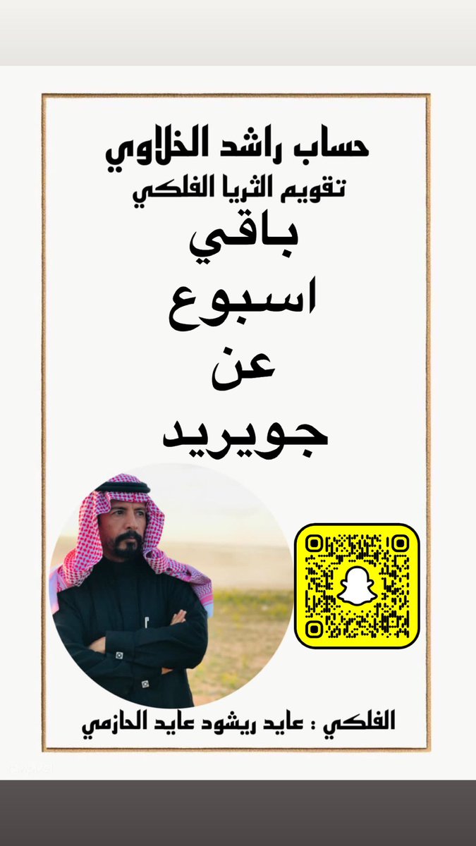 عايد ريشود عايد الحصيني . tweet media