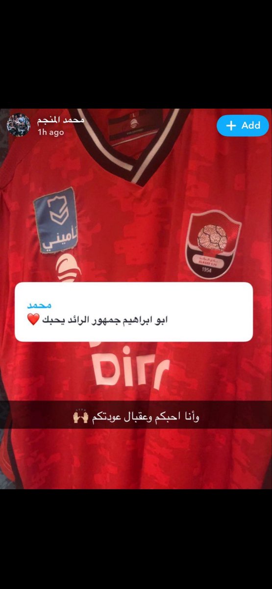 #حل_اداره_الرايد_مطلب_جمهوره3 <a href="/m7mdalmunajem/">محمد المنجم</a>  عجل علينا