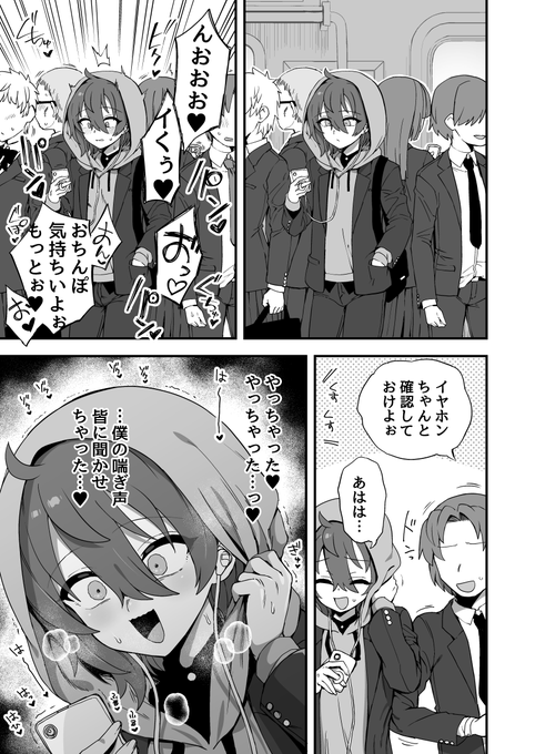 イヤホン確認ヨシッ! 