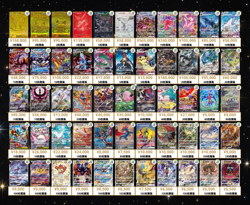 11/17(月) ポケカ PSA10 買取表💁‍♂️ #秋葉原 #ポケカ #PSA #買取