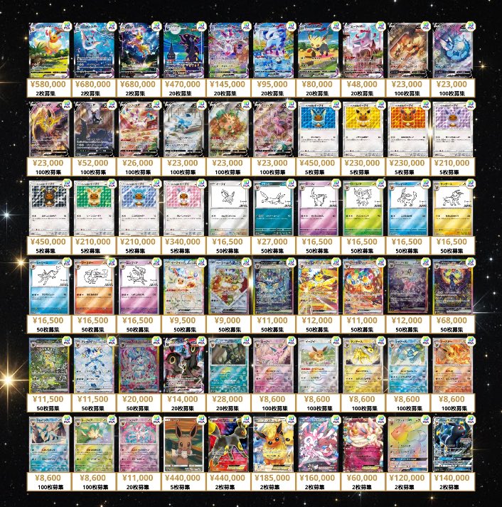 11/17(月) ポケカ PSA10 買取表💁‍♂️ #秋葉原 #ポケカ #PSA #買取