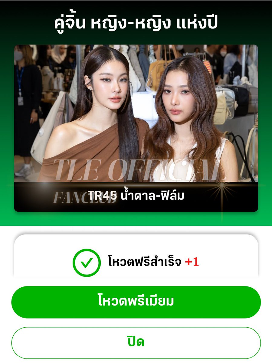 TLEOFFICIALTH's tweet photo. ✅️ 16.11.2025 : ส่งการบ้านกันค้าบ อย่าลืมส่งกันน้าาา 

#VoteForแก๊งเขม
#VoteforNamtanFilm 
#VoteForTleFirstOnexPROXIE
#VoteforENGFAxTLEFIRSTONE https://t.co/usHdnfMNgT