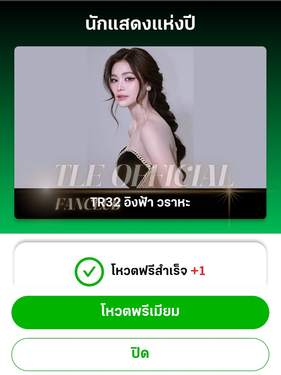 TLEOFFICIALTH's tweet photo. ✅️ 16.11.2025 : ส่งการบ้านกันค้าบ อย่าลืมส่งกันน้าาา 

#VoteForแก๊งเขม
#VoteforNamtanFilm 
#VoteForTleFirstOnexPROXIE
#VoteforENGFAxTLEFIRSTONE https://t.co/usHdnfMNgT