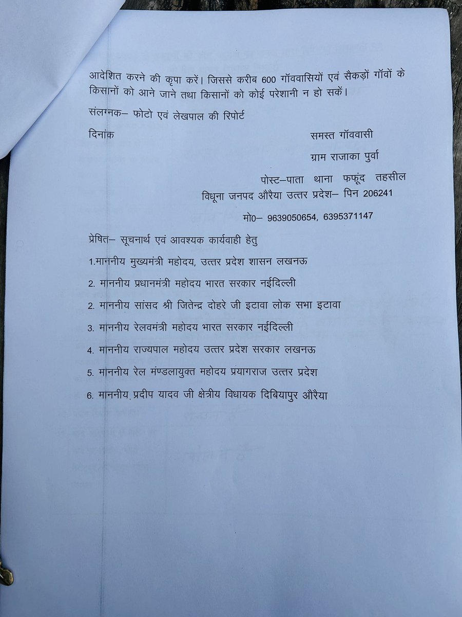 mysanjeevkumar's tweet photo. @RailwaySeva @tmsangeeta @drmncrald महोदय फफूँद में तैनात iw कर्मचारी विश्वनाथ ने अपने अधिकारियों से कहकर जानबूझकर ये स्टील रेलिंग छुड़वाई गई है जिससे गांव के लोगों का आना जाना म���श्किल हो जनह���त में यह कार्य करा दिया जाए जिससे गांव के किसानों को सहूलियत हो जाए आपकी महान कृपा होगी @ @AshwiniVaishnaw @RailMinIndia https://t.co/iiByNiypaw