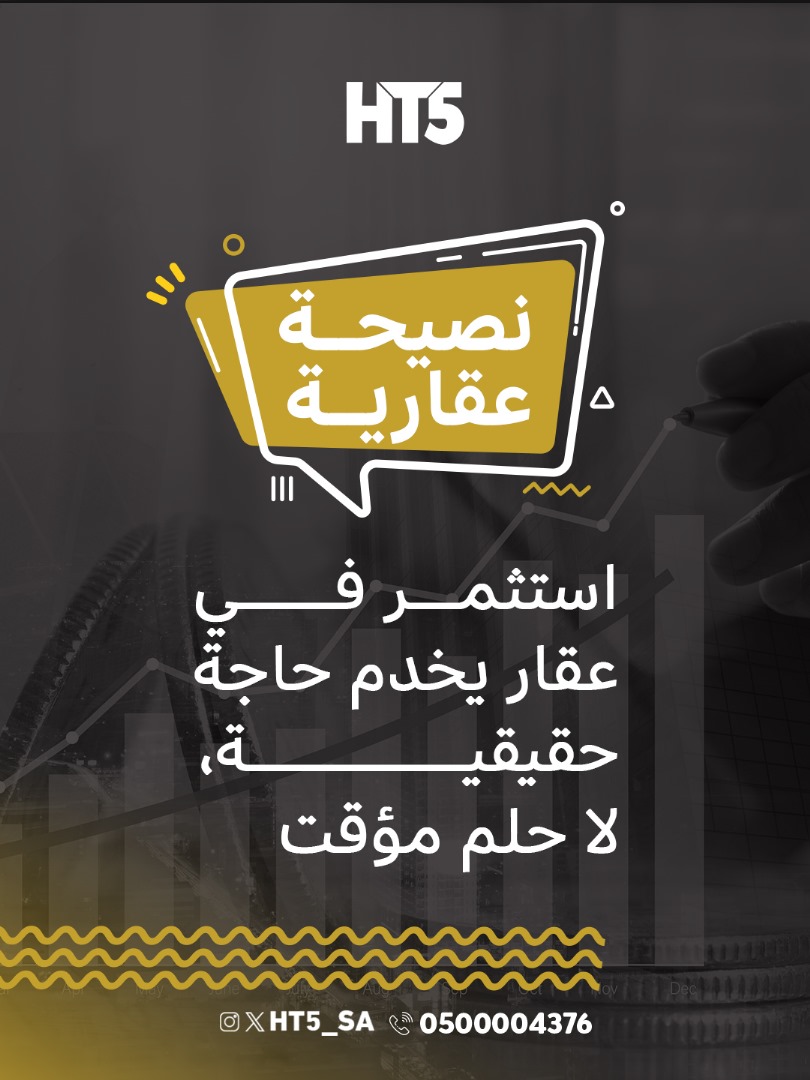 HT5_SA's tweet image. استثمار يدوم👌

#عقارات_الرياض #استثمار_عقاري #عقارات_HT5
