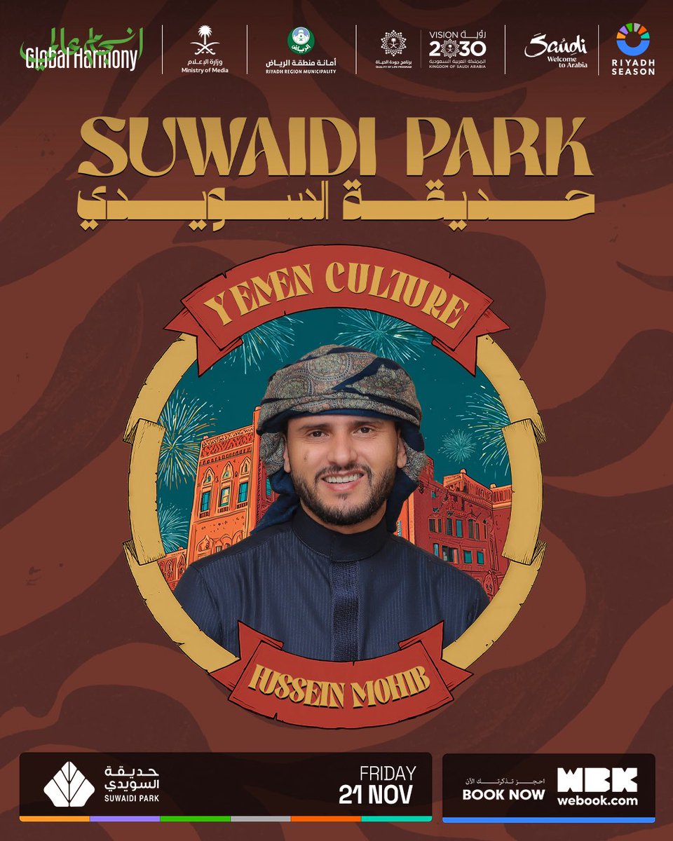 Hussainmoheb's tweet image. الجمهور الغالي ✨
سأكون معكم في الأسبوع الثقافي اليمني داخل حديقة السويدي بموسم الرياض تحت شعار انسجام عالمي 🌍❤️

موعدنا يوم الجمعة 21 نوفمبر في فعالية مليانة فن وتراث وروح يمنية صافية 

بإنتظار حضوركم، وتفاعلكم، وصوتكم اللي يحمّس القلب ويملأ المكان حياة 🎶🔥

@across_cultures…