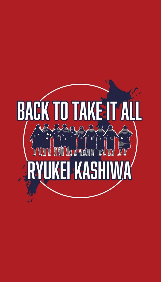 流経大柏高校サッカー部公式オンラインショップ (@ryukeiob) / X